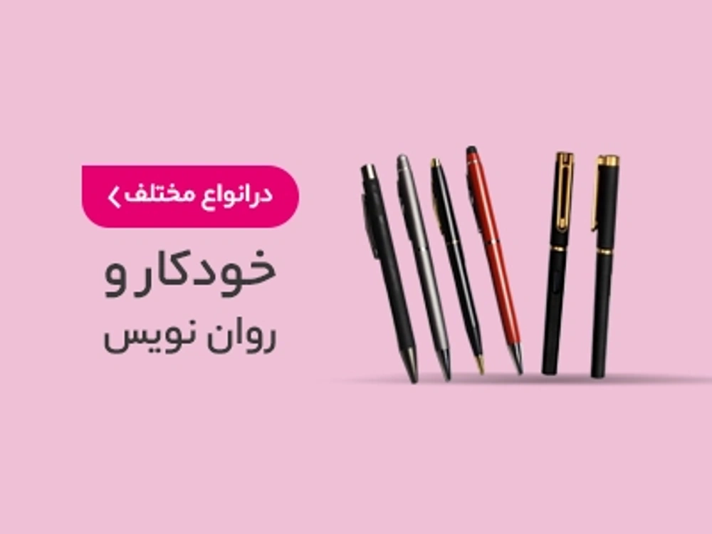 چاپ خودکار و روان نویس اختصاصی در چاپاتو
